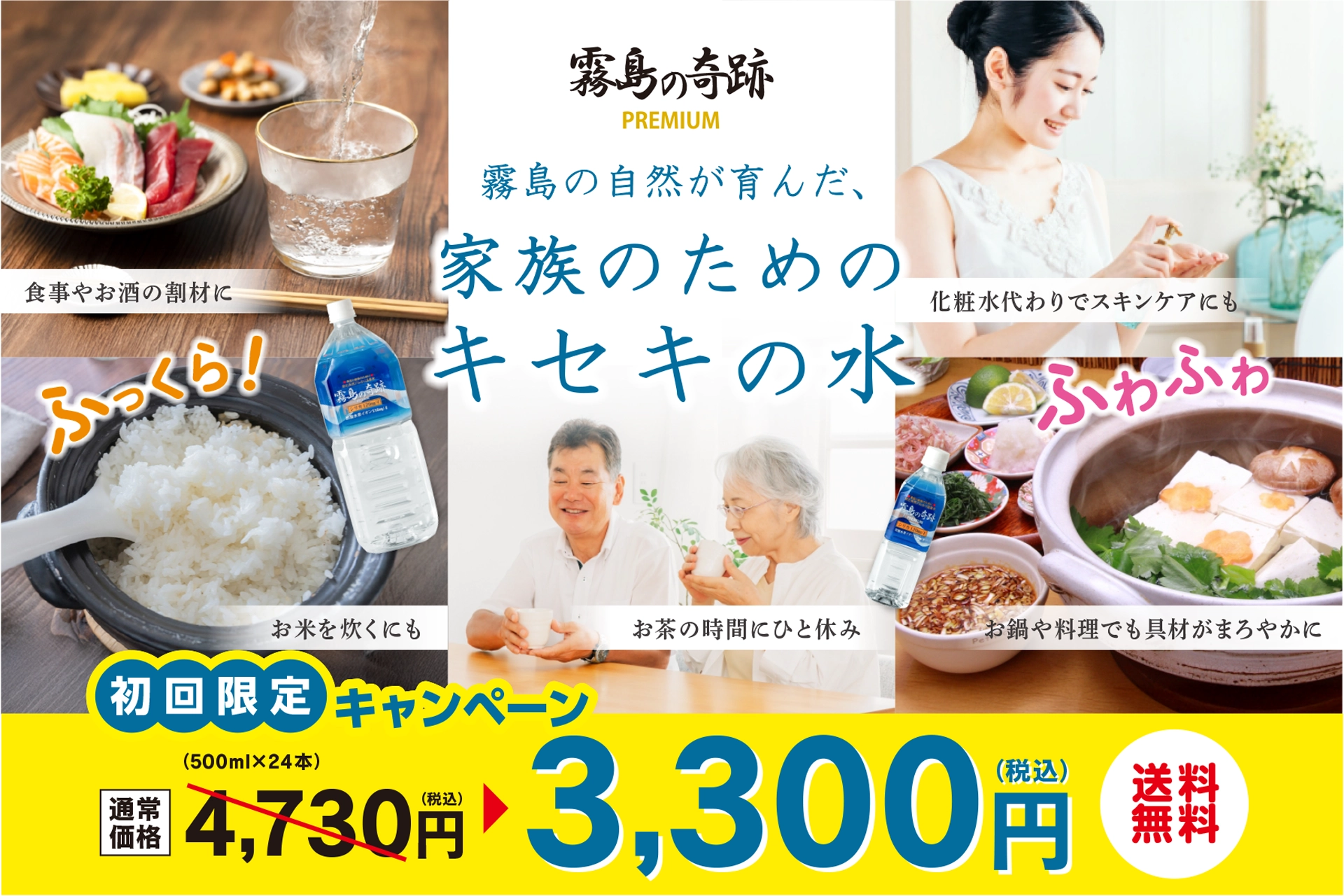 霧島の奇跡 商品パッケージ