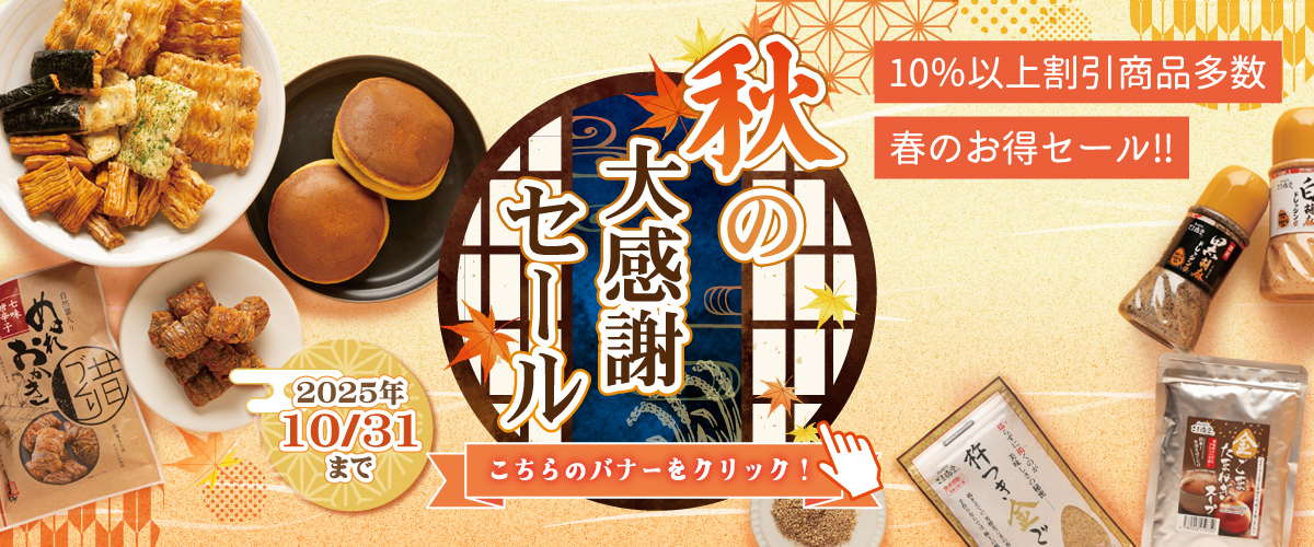 251001salebanner_1200x500px.jpg