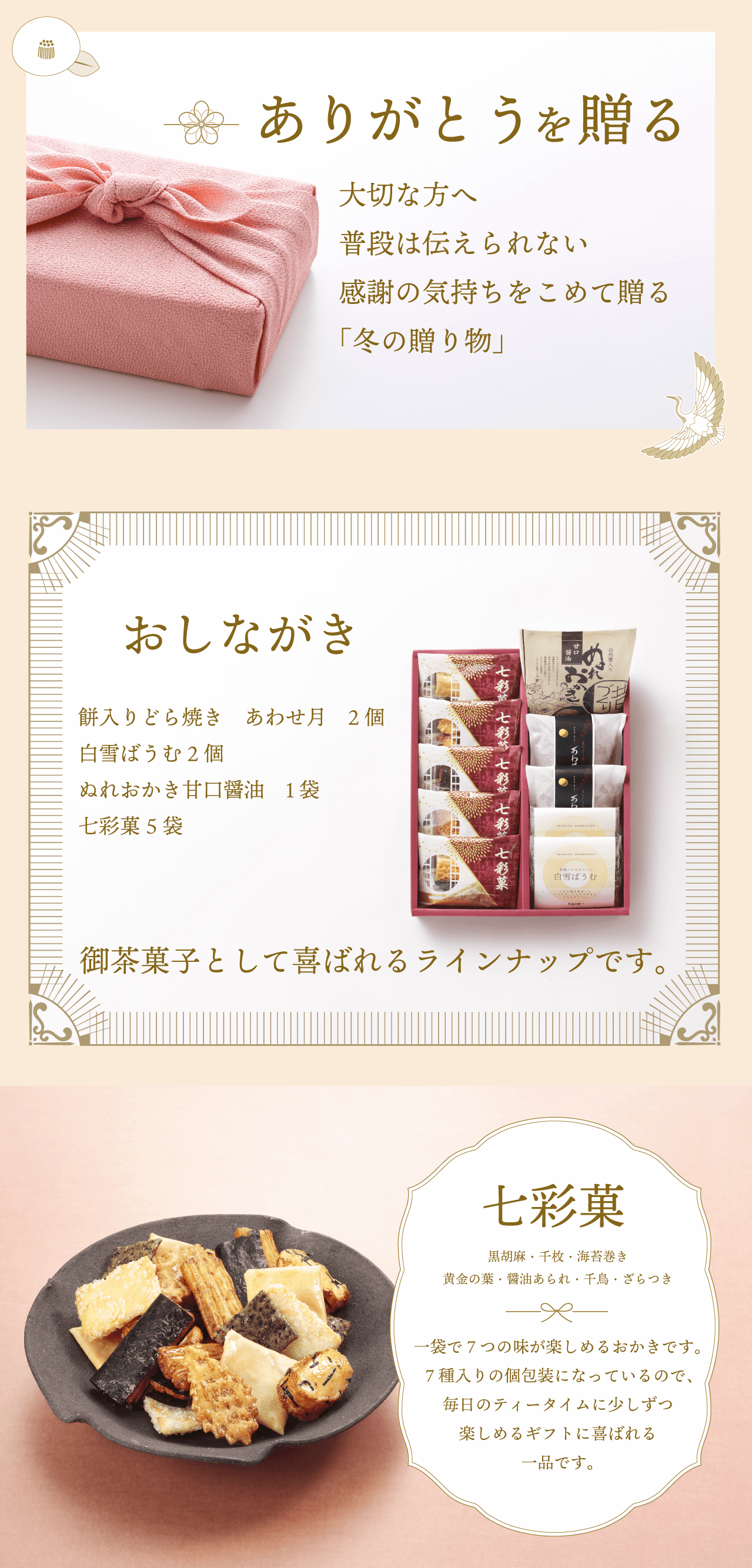 のりミックス こわれせんべいのお菓子詰め合わせ 【86%OFF!】 - 菓子