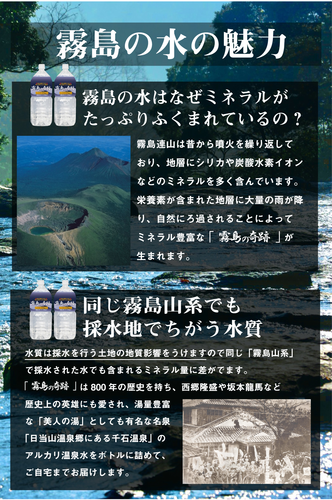 定期便】【送料無料】 シリカ水 ミネラルウォーター 温泉水 飲む 霧島の奇跡 2L×12本