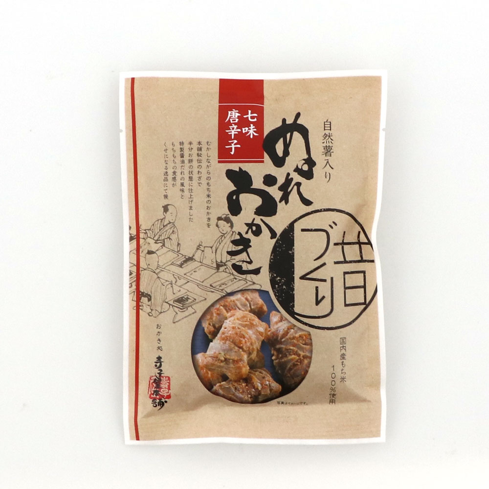 自然薯入りぬれおかき七味唐辛子パッケージ