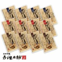 自然薯入りぬれおかき１２袋セット