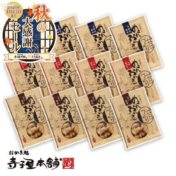 自然薯入りぬれおかき１２袋セット