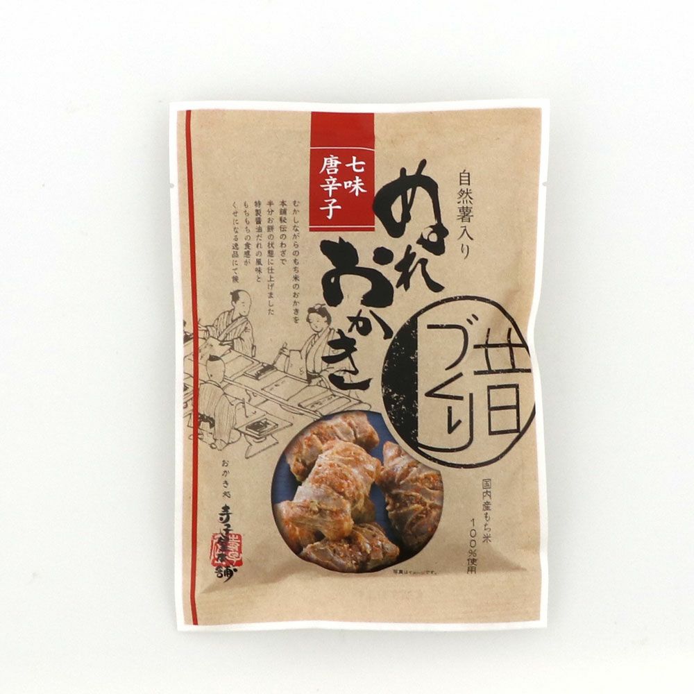 自然薯入りぬれおかき七味唐辛子パッケージ