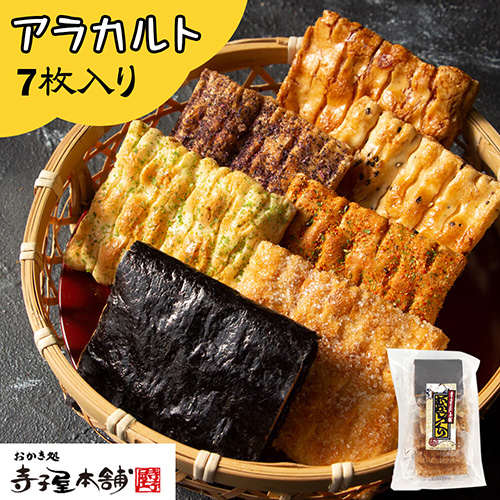 アラカルト個包装７袋セット