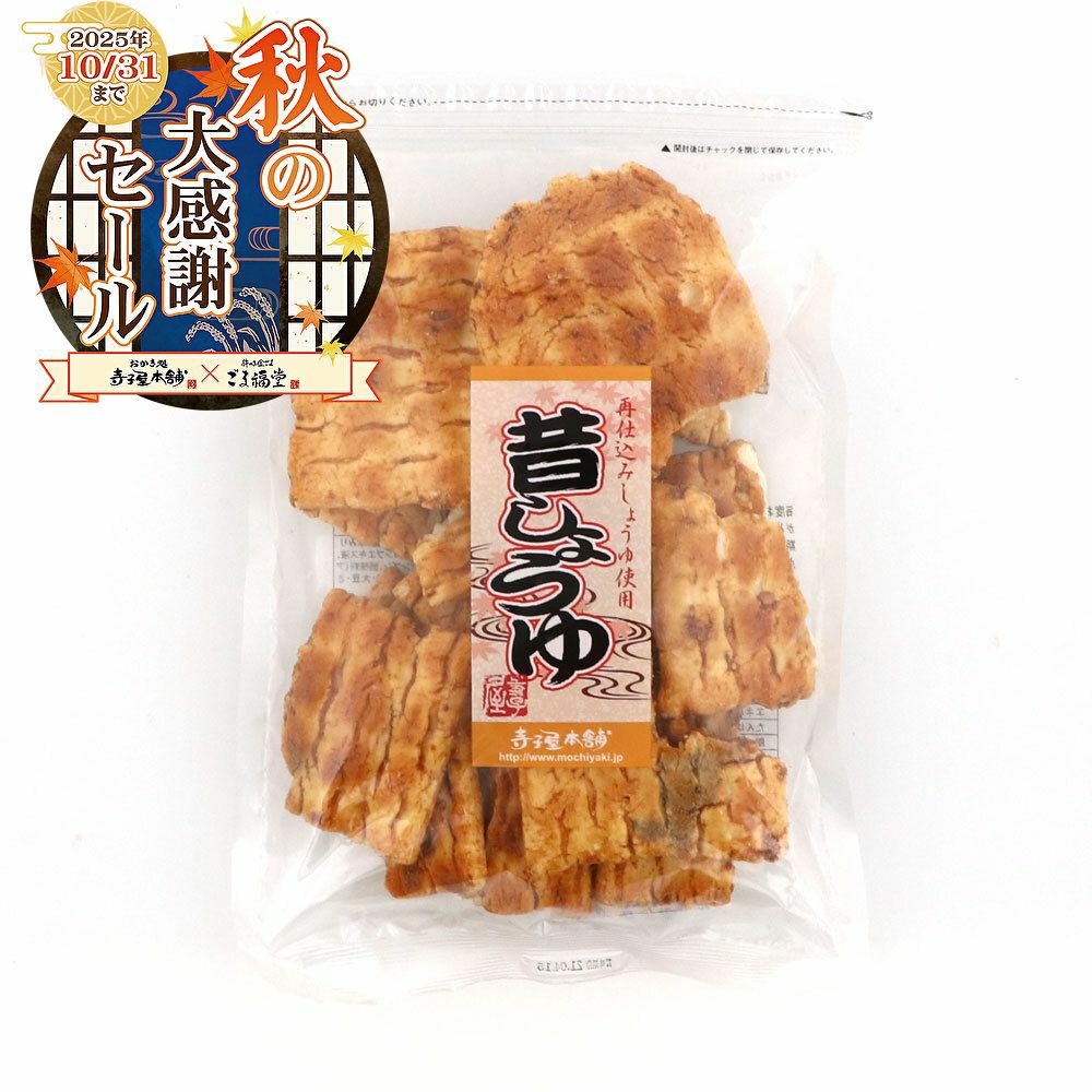 昔しょうゆ久助のパッケージ