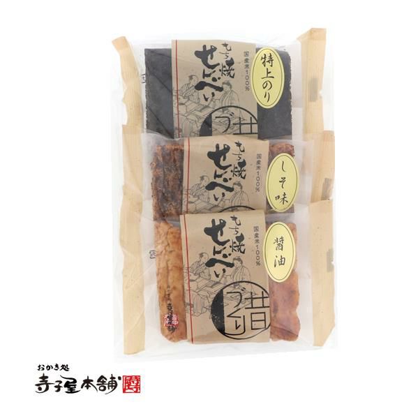 もち焼三昧個包装３袋