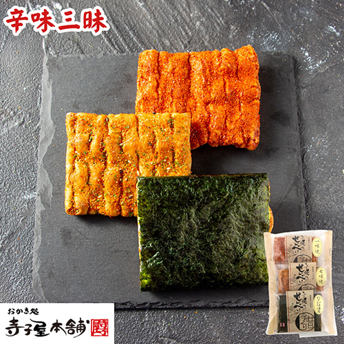 辛味三昧個包装３袋