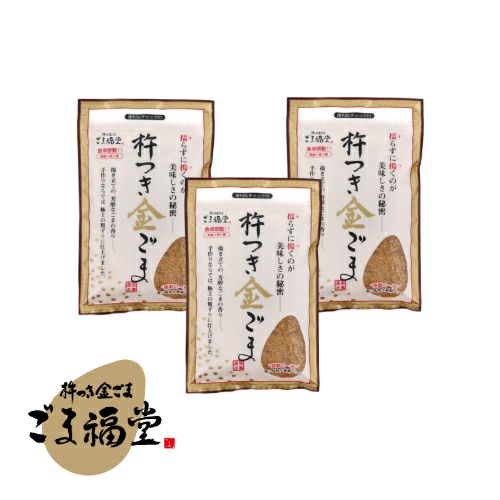 ★キナリ★ 食品まとめ売り ネコポス送料400円】 杵つき金ごま3袋セット | 京都せんべい
