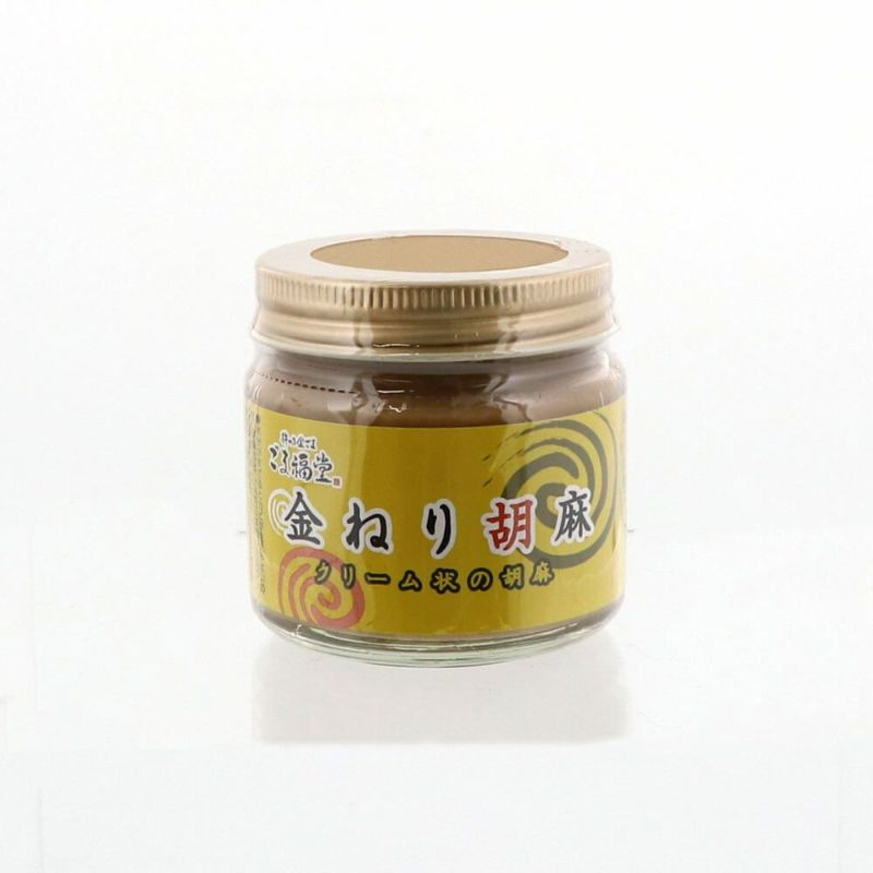 絶品】 京都発 へんこなごま屋のごま料理―ごま屋が本気で考えた