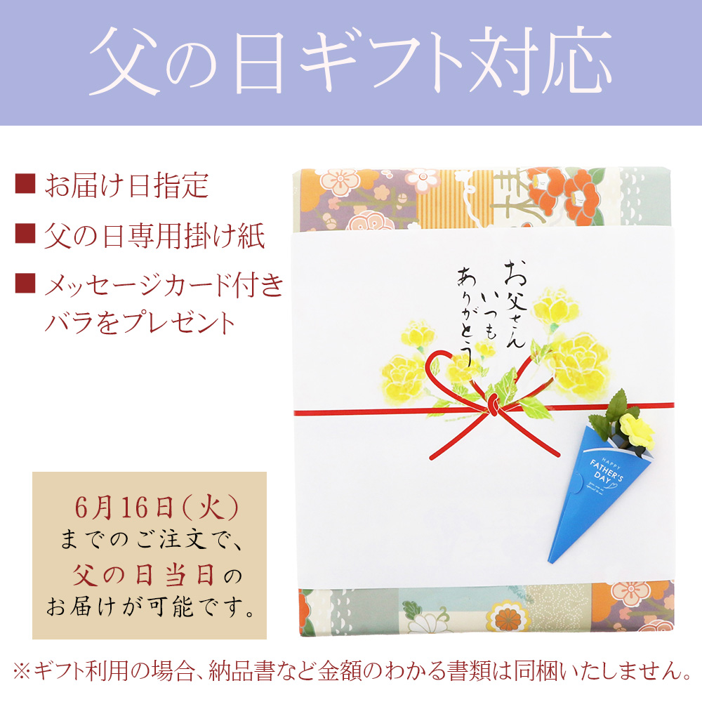 日本の美しい風習「のし・掛け紙」をご用意しております。