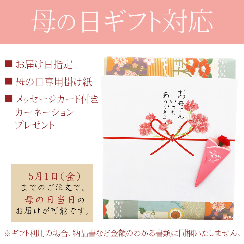 日本の美しい風習「のし・掛け紙」をご用意しております。