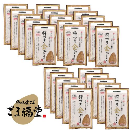 送料無料】『杵つき金ごま 25袋セット』 | 京都せんべい・おかき専門店