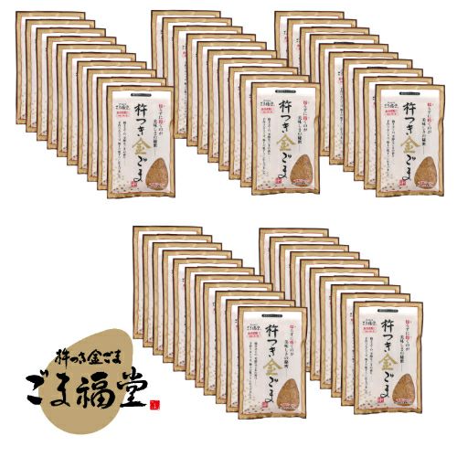 杵つき金ごま５０袋セット