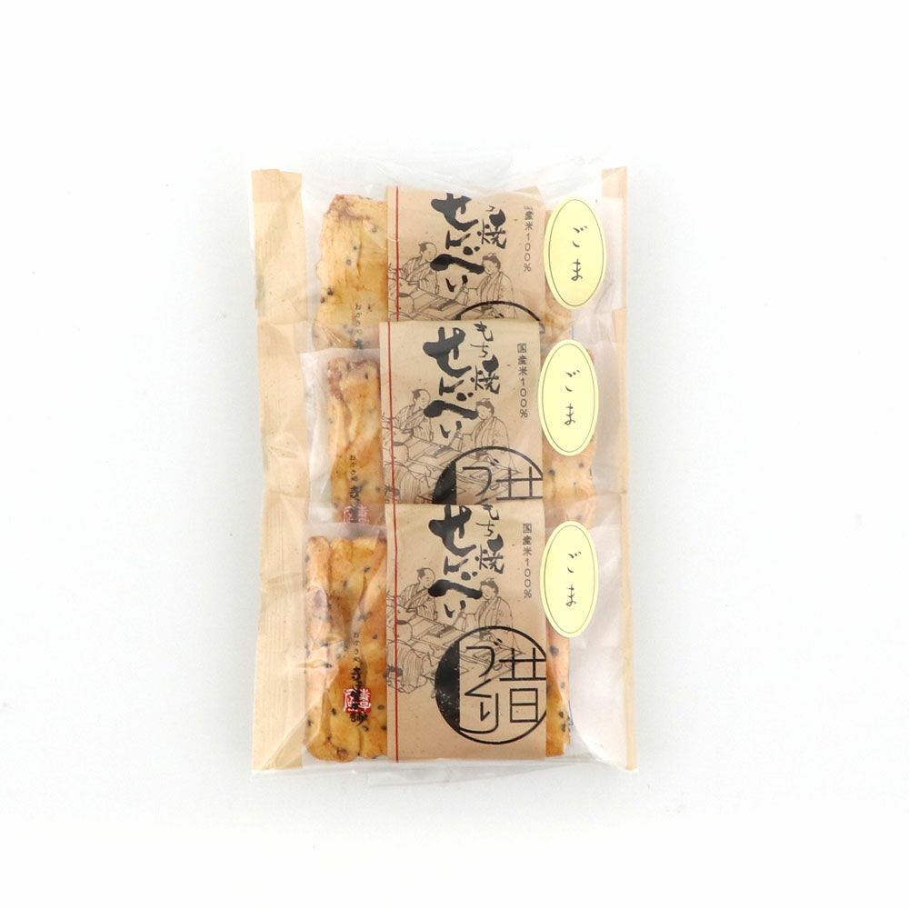 ごま個包装３袋