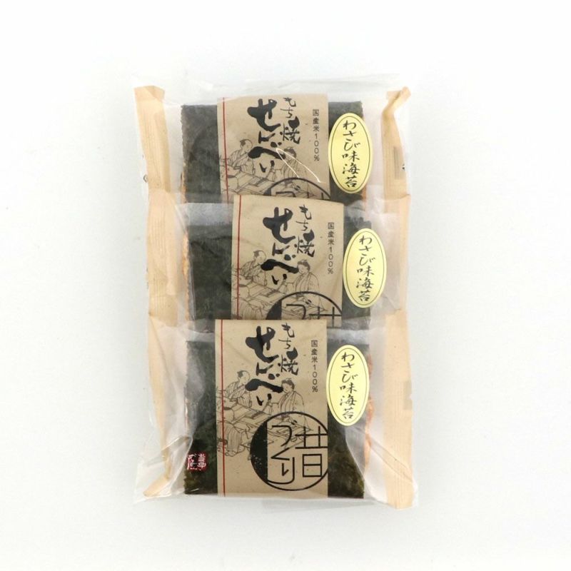 わさび味海苔個包装３袋