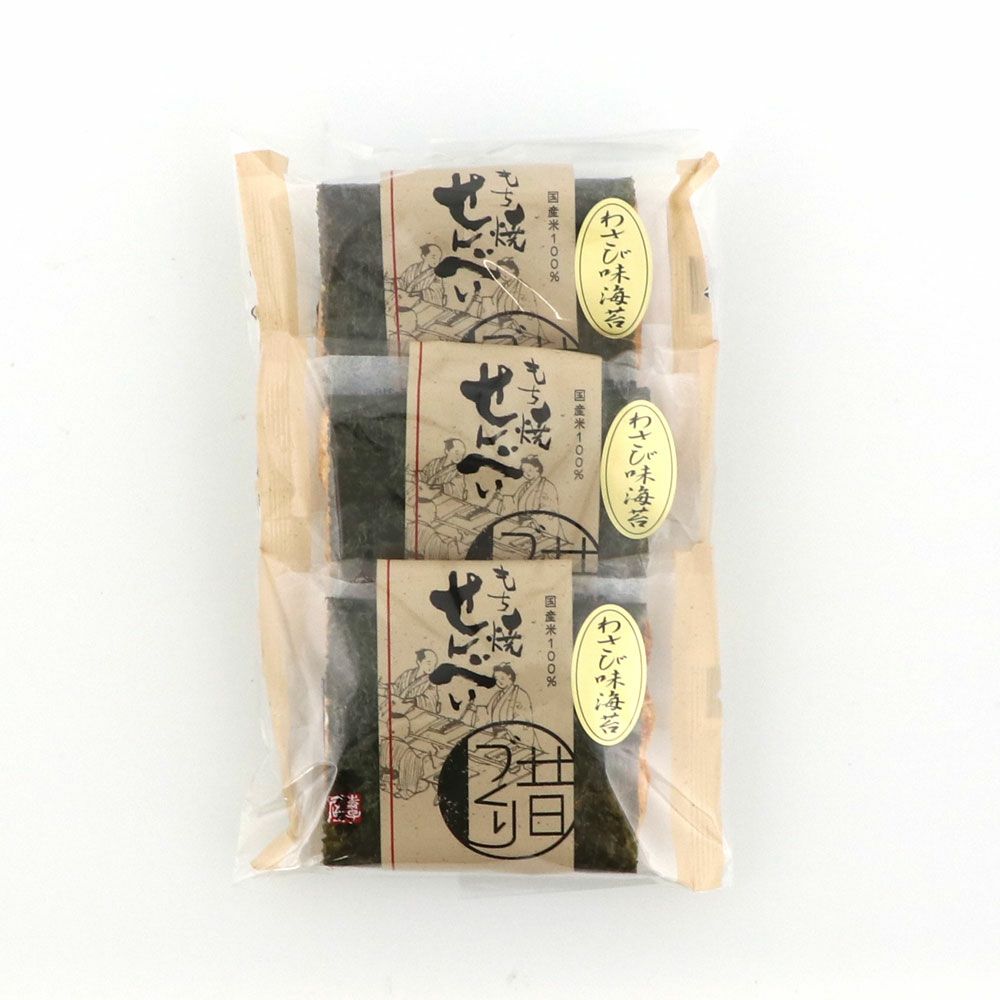 わさび味海苔個包装３袋