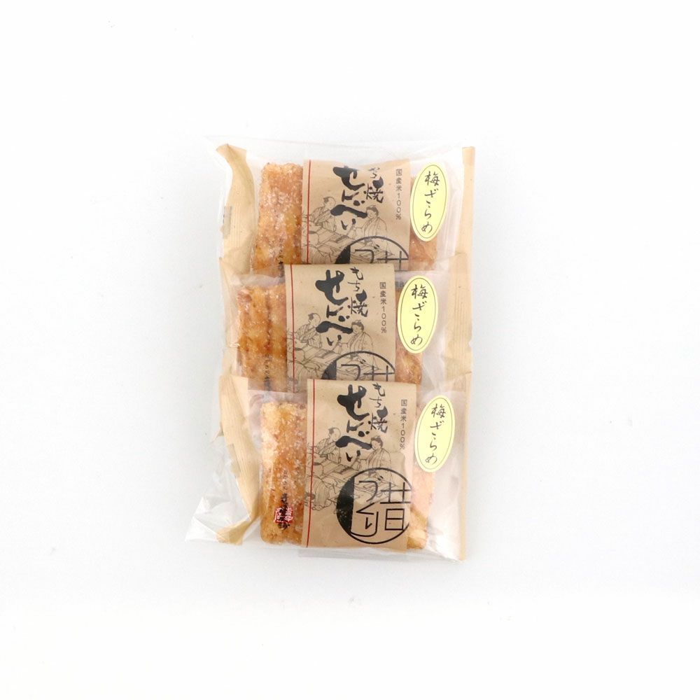 梅ざらめ個包装３袋