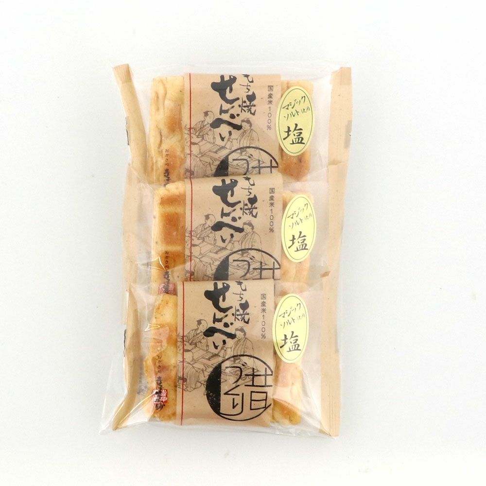 塩個包装３袋