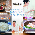 霧島の奇跡PREMIUM。いま、そのからだに届けたい『キセキ』がここにあります。