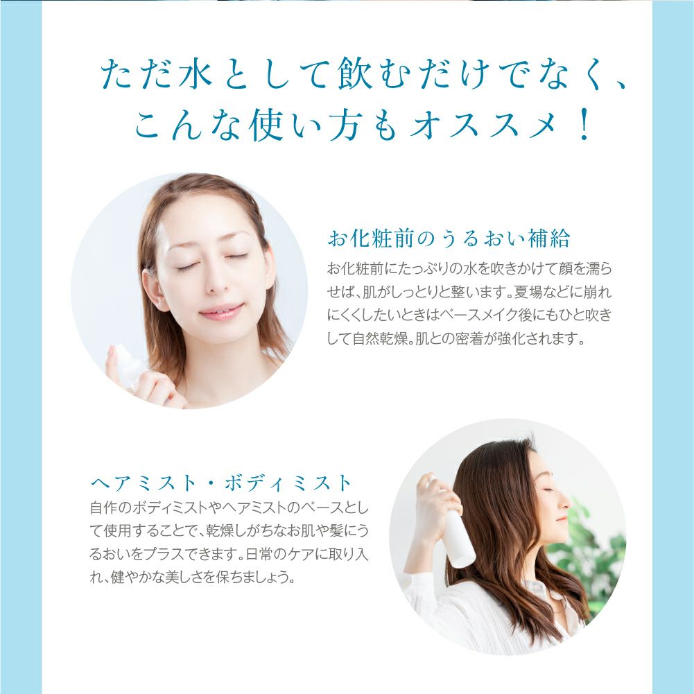 ただ水として飲むだけでなく、こんな使い方もオススメ！