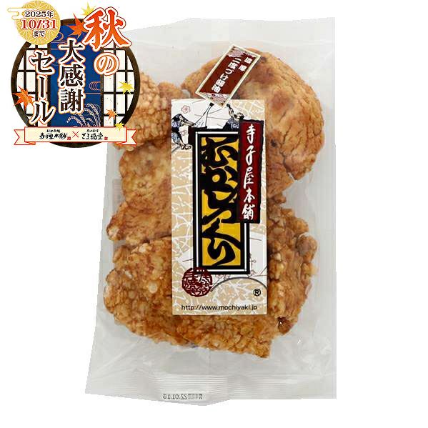 割れおかき濃厚二度つけ醤油120g入り