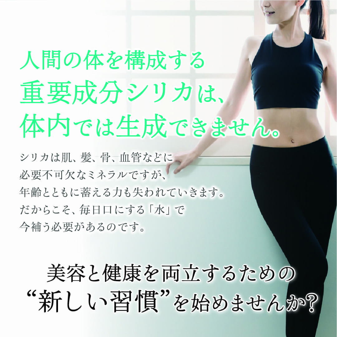 美容も健康も、無理なく続けられる。一杯の水からはじまる新しい“ととのえ習慣”
