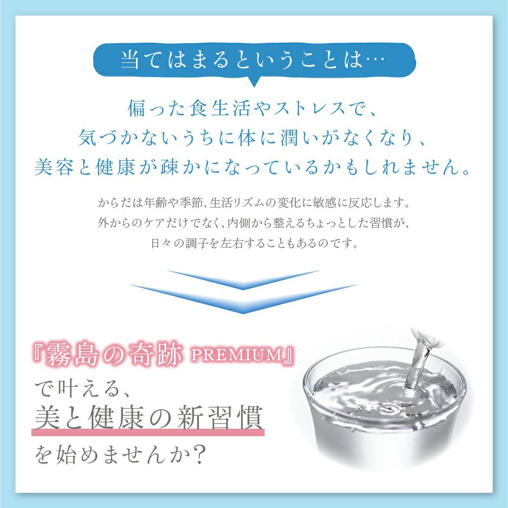 美と健康の新習慣をはじめませんか？