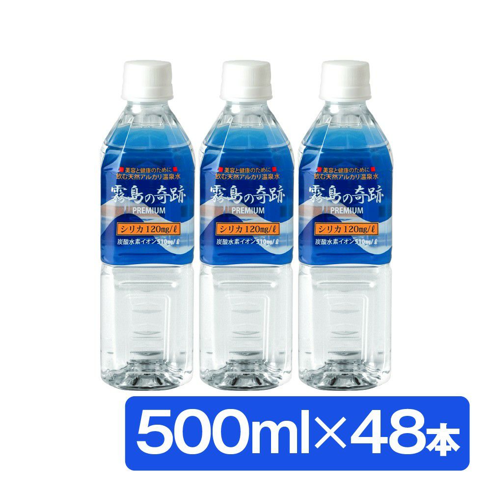 霧島の奇跡500ml48本のパッケージ