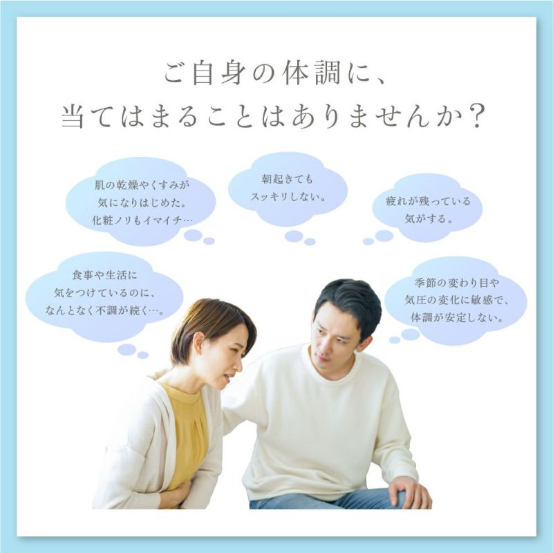 ご自身の体調に当てはまることはありませんか？