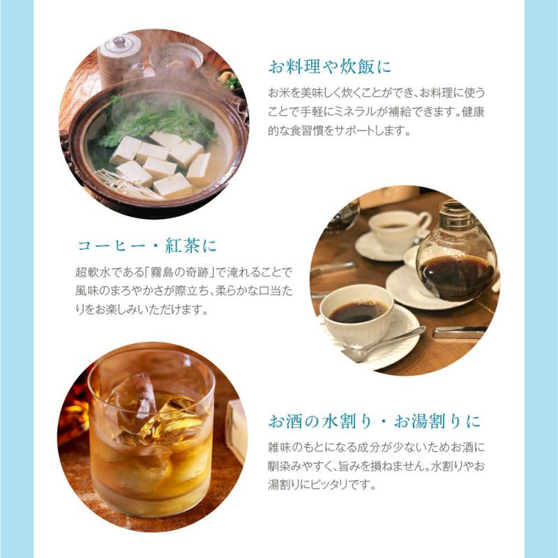 お料理や炊飯に、コーヒー・紅茶に、お酒の水割り・お湯割りに