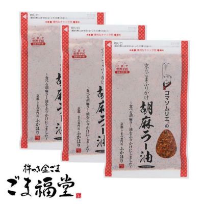 京都発 へんこなごま屋のごま料理 - 株式会社 主婦の友社