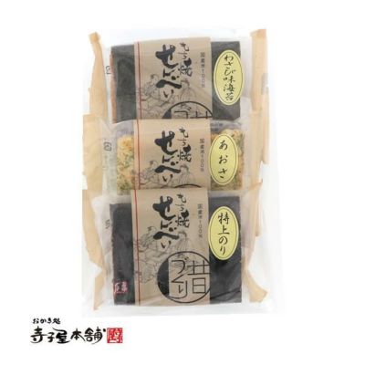 楽天市場】【ふるさと納税】千葉県産 海苔せんべえ のり名匠2袋