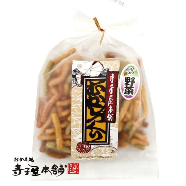 かりんとう野菜